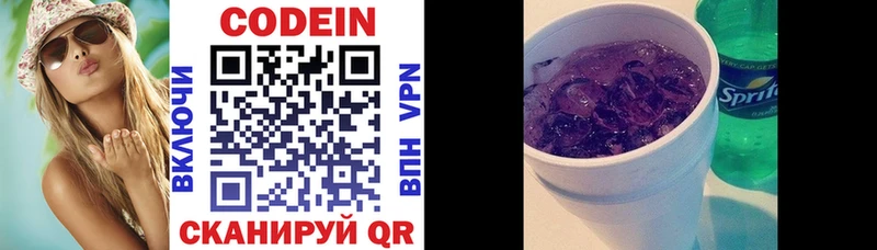 цена   Онега  Кодеиновый сироп Lean Purple Drank 