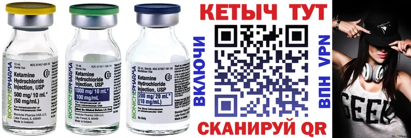 КЕТАМИН ketamine  Онега 
